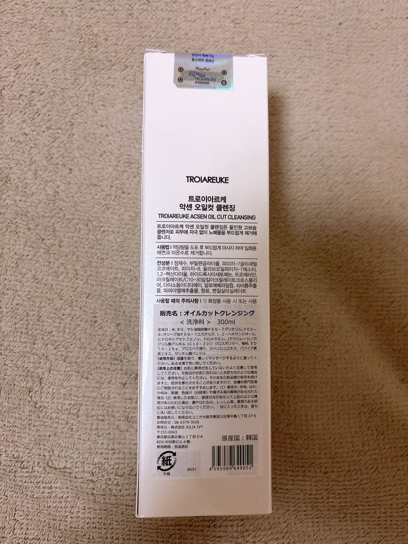 TROIAREUKE オイルカットクレンジング トロイアルケ300ml