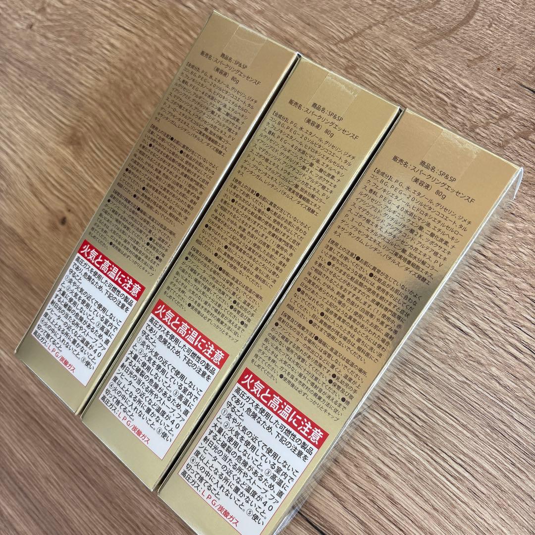 SP&SP 3本セット　炭酸美容液 (バラ売り可)