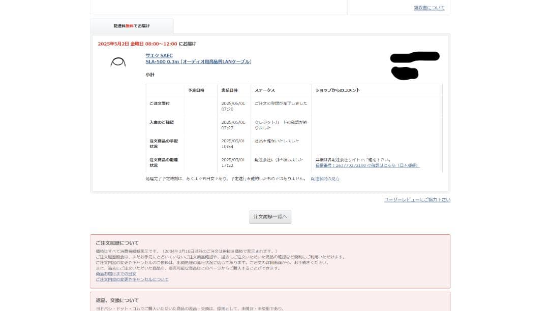 サエク SAEC SLA-500 LANケーブル 0.3m 中古美品