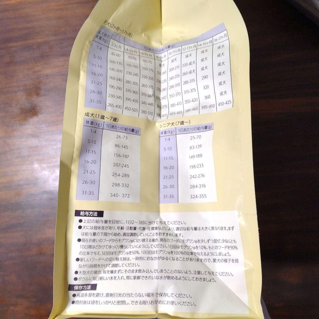 MogWan ドッグフード チキン＆サーモン 1.8kg×2袋 未開封品
