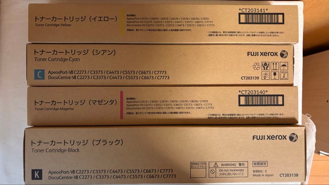 【新品未使用】 純正 FUJIFILM トナーカートリッジ 4色セット 複合機