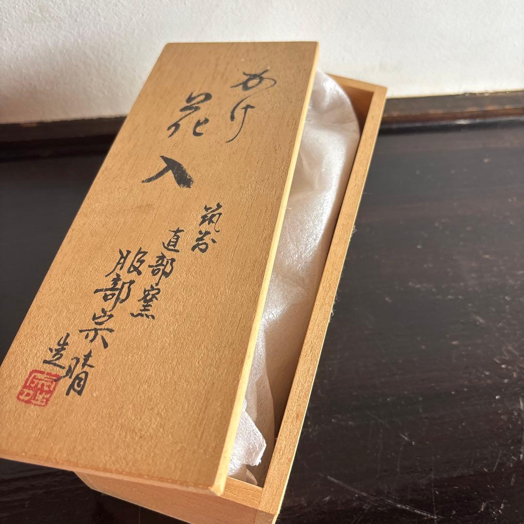 花入れ 木箱付き　かけ花入　筑前　直部釜　服部宗晴　茶道具　花道　花瓶　花器