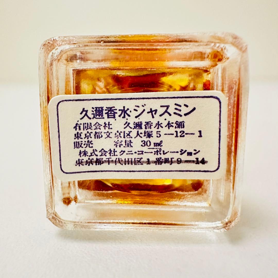 新品未使用 久邇香水 ジャスミン 30ml
