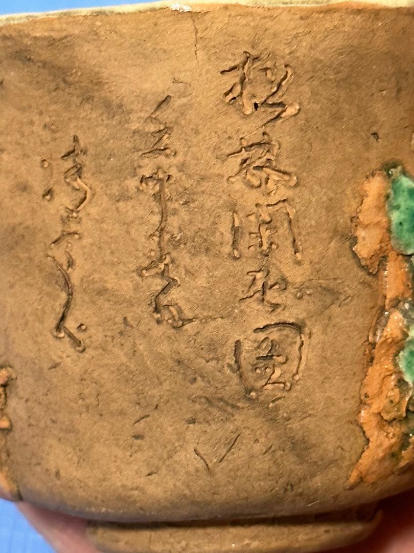 稀少 高浮彫彩絵湯吞 茶道具 茶器