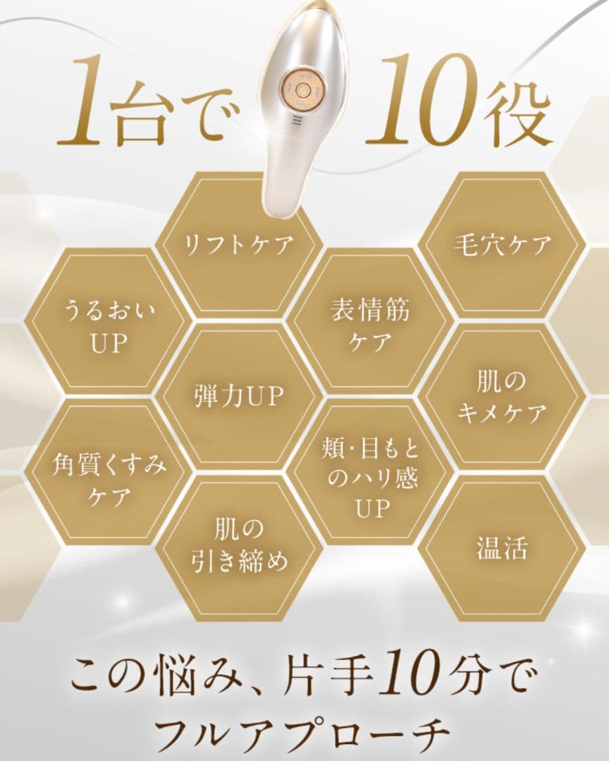 IKKO、MEラボンエクラ美顔器ECL02・【美品】✨️今がお買い得チャンス✨️