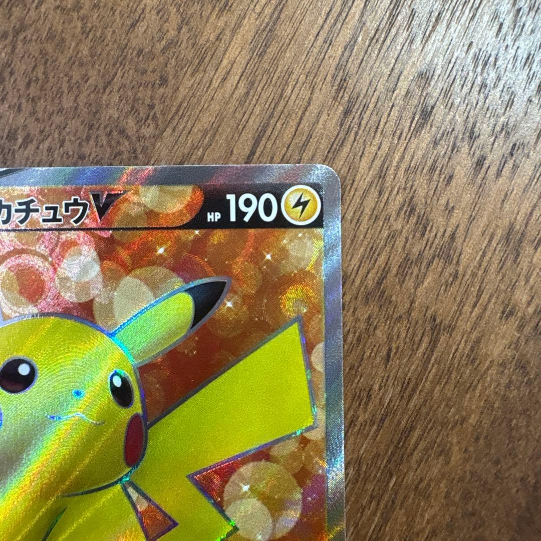 【美品】ピカチュウV sr スタートデッキ100 415/414