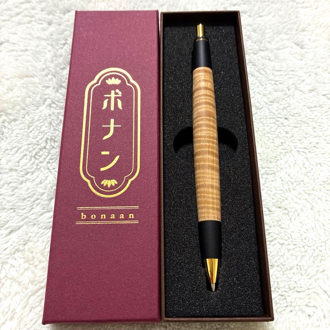 【縮杢】ボナンペン シャーペン 0.5 真鍮金具 栃