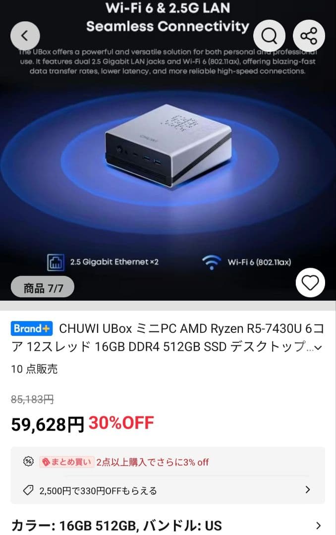 ミニPC CHUWI UBOX Ryzen5 7430u DDR4 16G