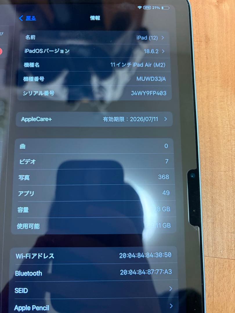 Apple iPad Air M2 本体 ケース付き WiFiモデル 128GB