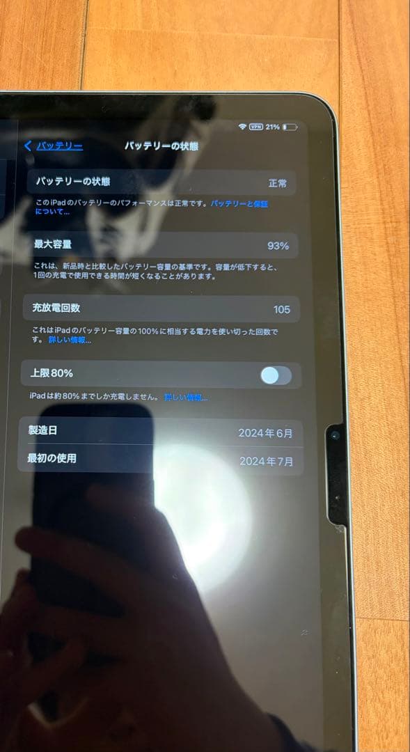 Apple iPad Air M2 本体 ケース付き WiFiモデル 128GB