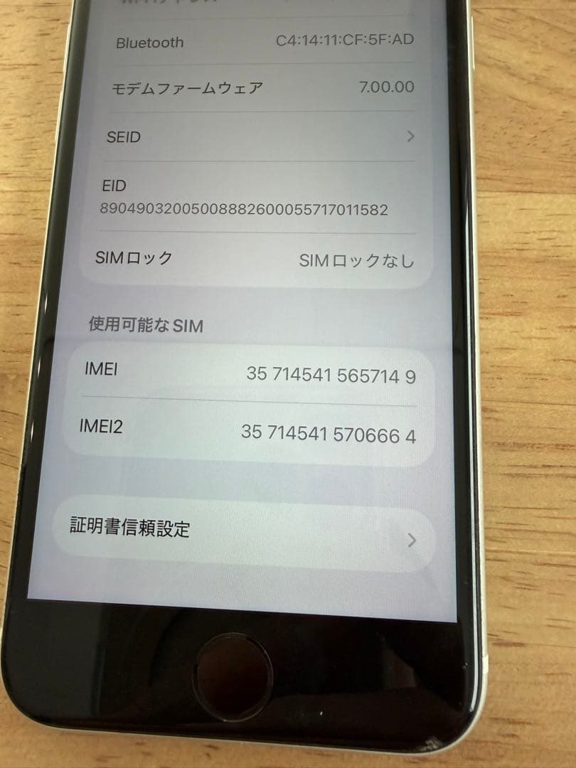 Apple iPhone SE（第2世代）ホワイト【作動不良有】