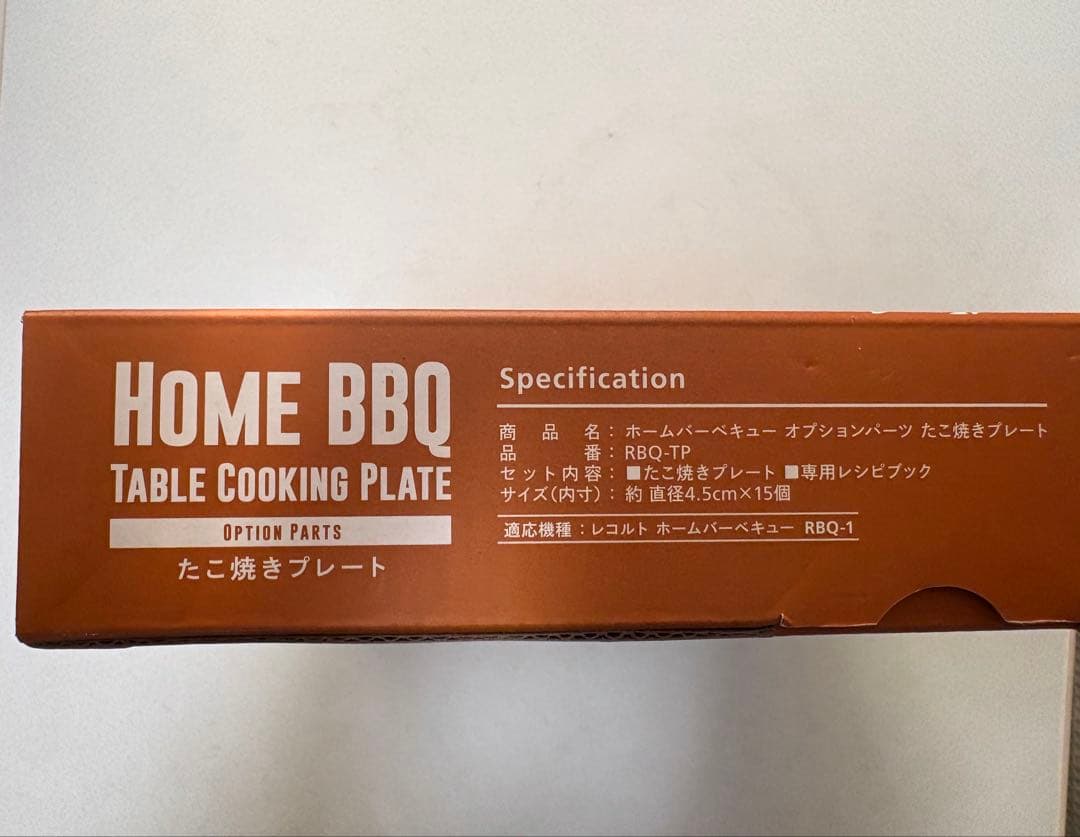 最終値下げ　レコルト ホームBBQプレート たこ焼きプレート&深鍋 3点セット