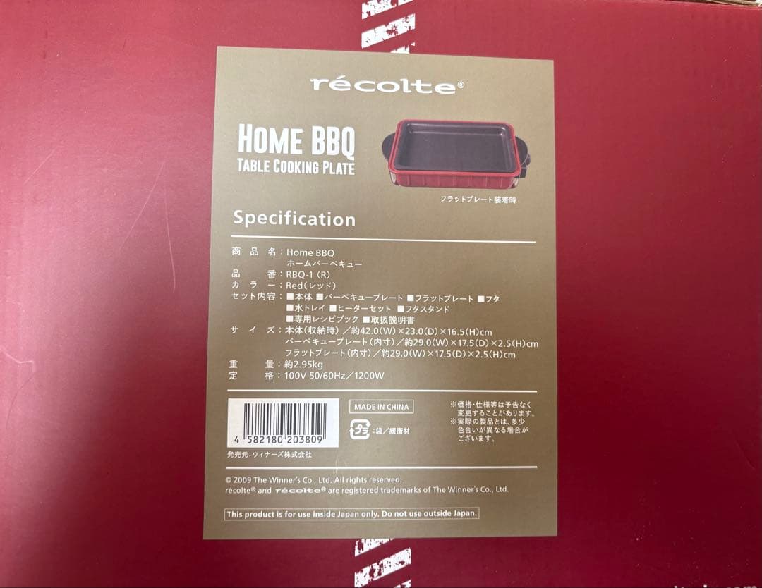 最終値下げ　レコルト ホームBBQプレート たこ焼きプレート&深鍋 3点セット
