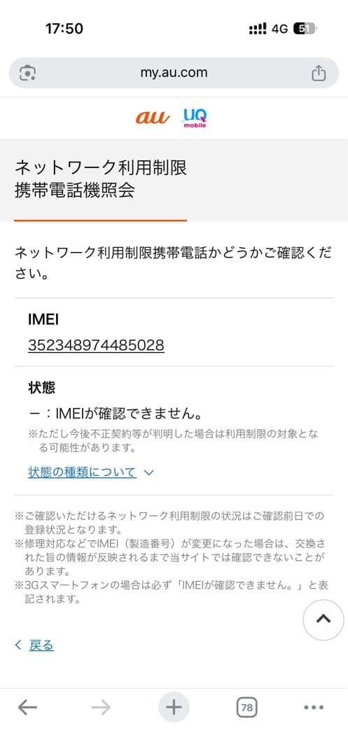 iPhone SE3 128GB 赤