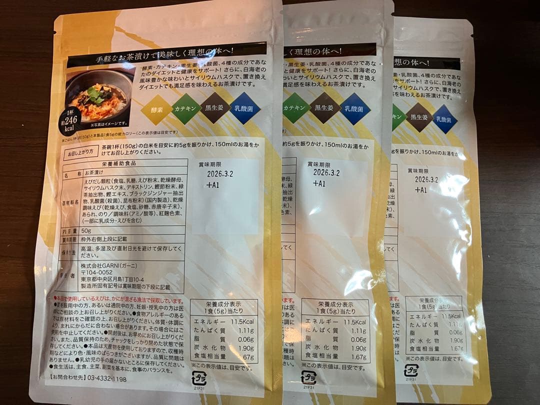 専用プレミアム酵素漬け 白海老 3袋セット