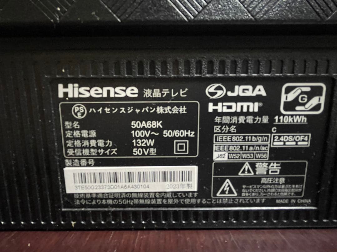 ハイセンス液晶テレビ 50v型50A68K(2023年製)