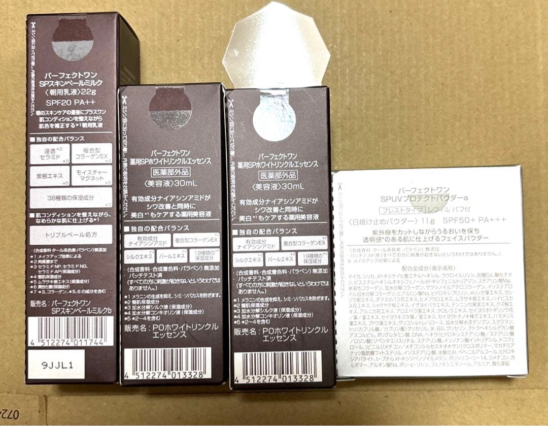 パーフェクト3種セット パーフェクトワン