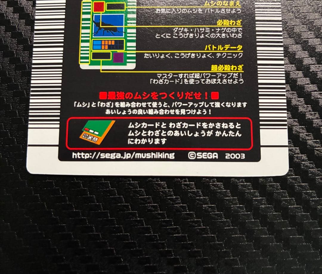 ムシキング　アクティオンゾウカブト　2003春