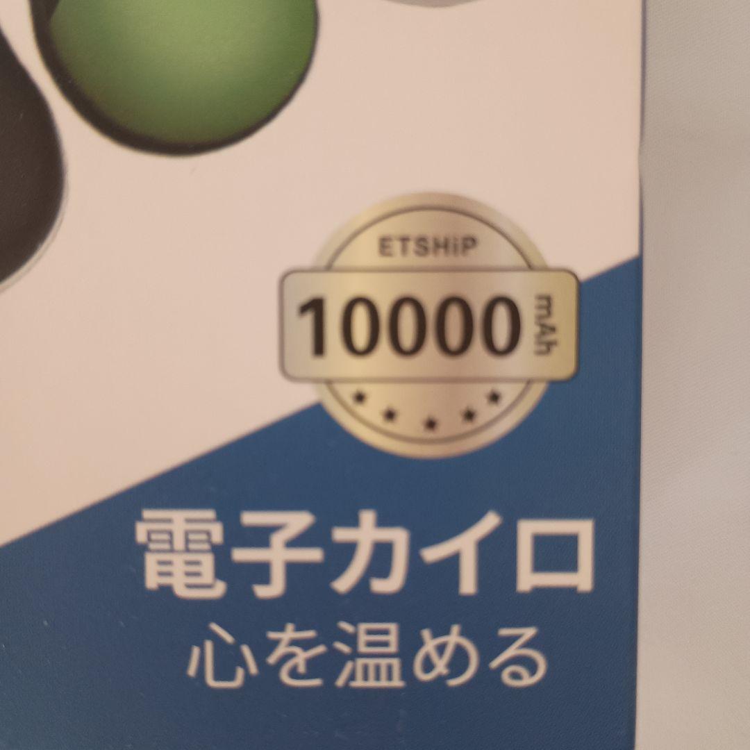 【早い者勝ち！限定残り一点限り！】ETSHIP 充電式カイロ ピンク