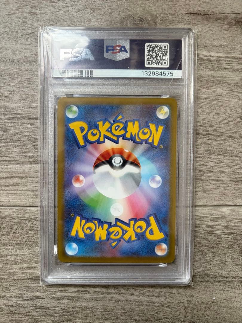 【PSA10】 ヒカリ SAR 115/080