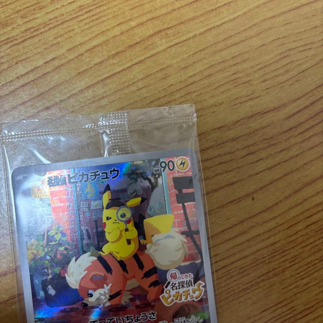【新品未開封】ポケモンカード　名探偵ピカチュウ プロモカード