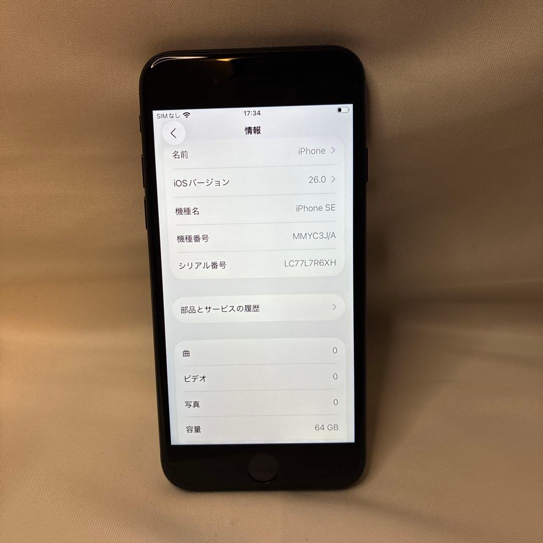 SIMフリー iPhoneSE 第3世代 64GB SE3 バッテリー100 黒