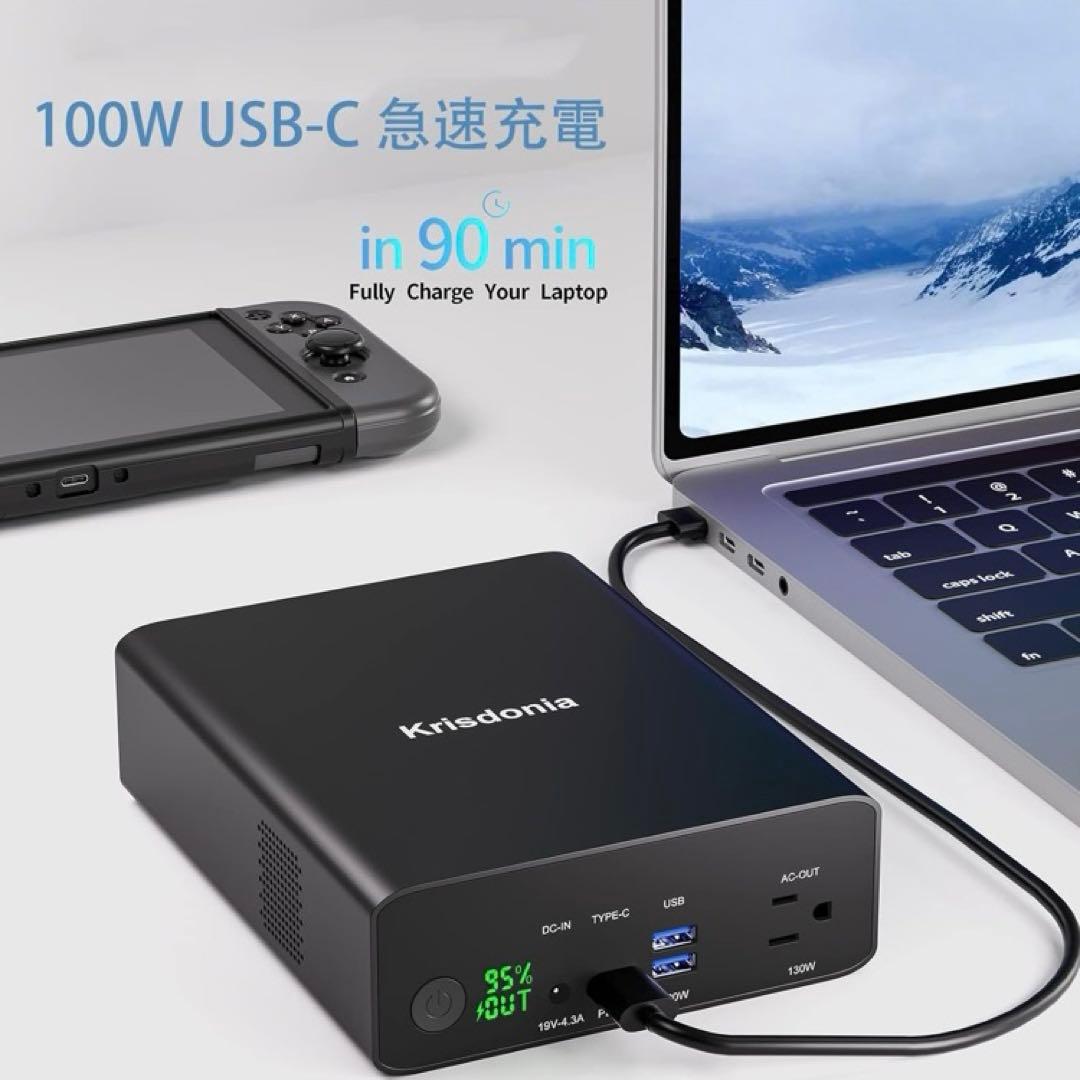 【80000mAh】ポータブル電源 大容量 モバイルバッテリー130W AC出力