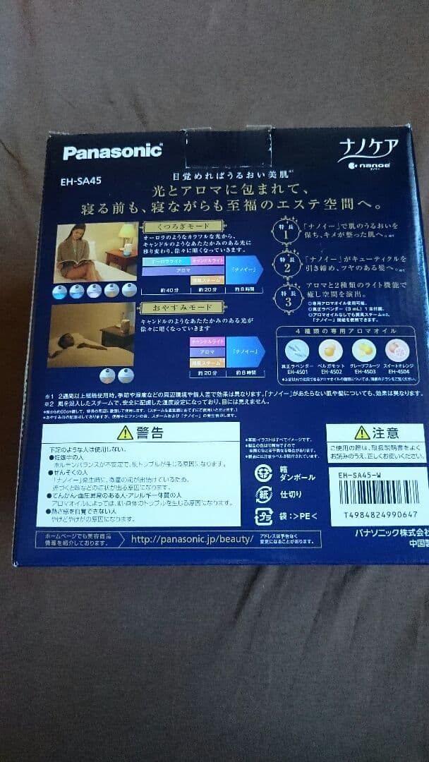 Panasonic ナノケア