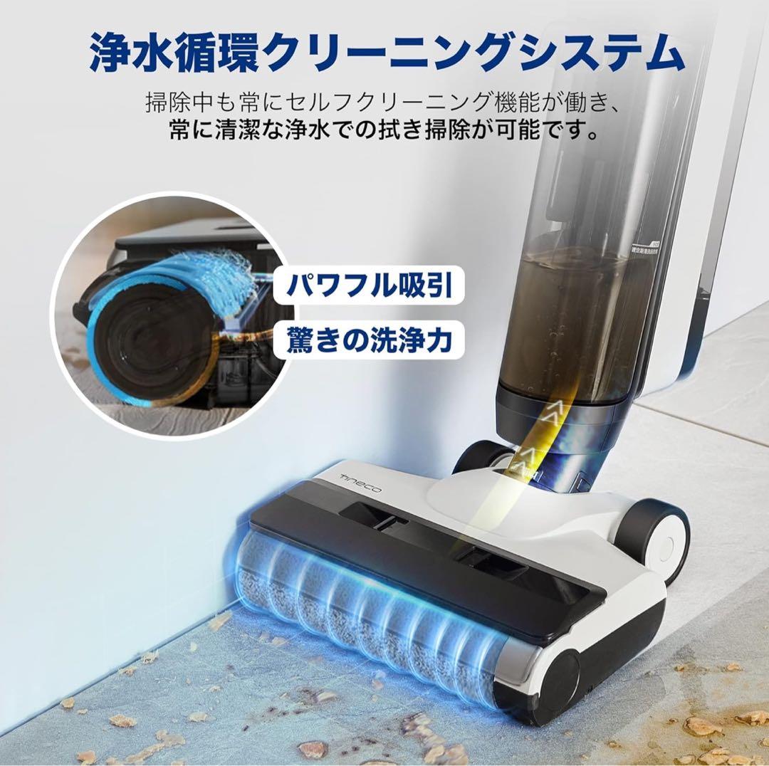 Tineco (ティネコ) 【新品、未使用】Floor One S5 Combo