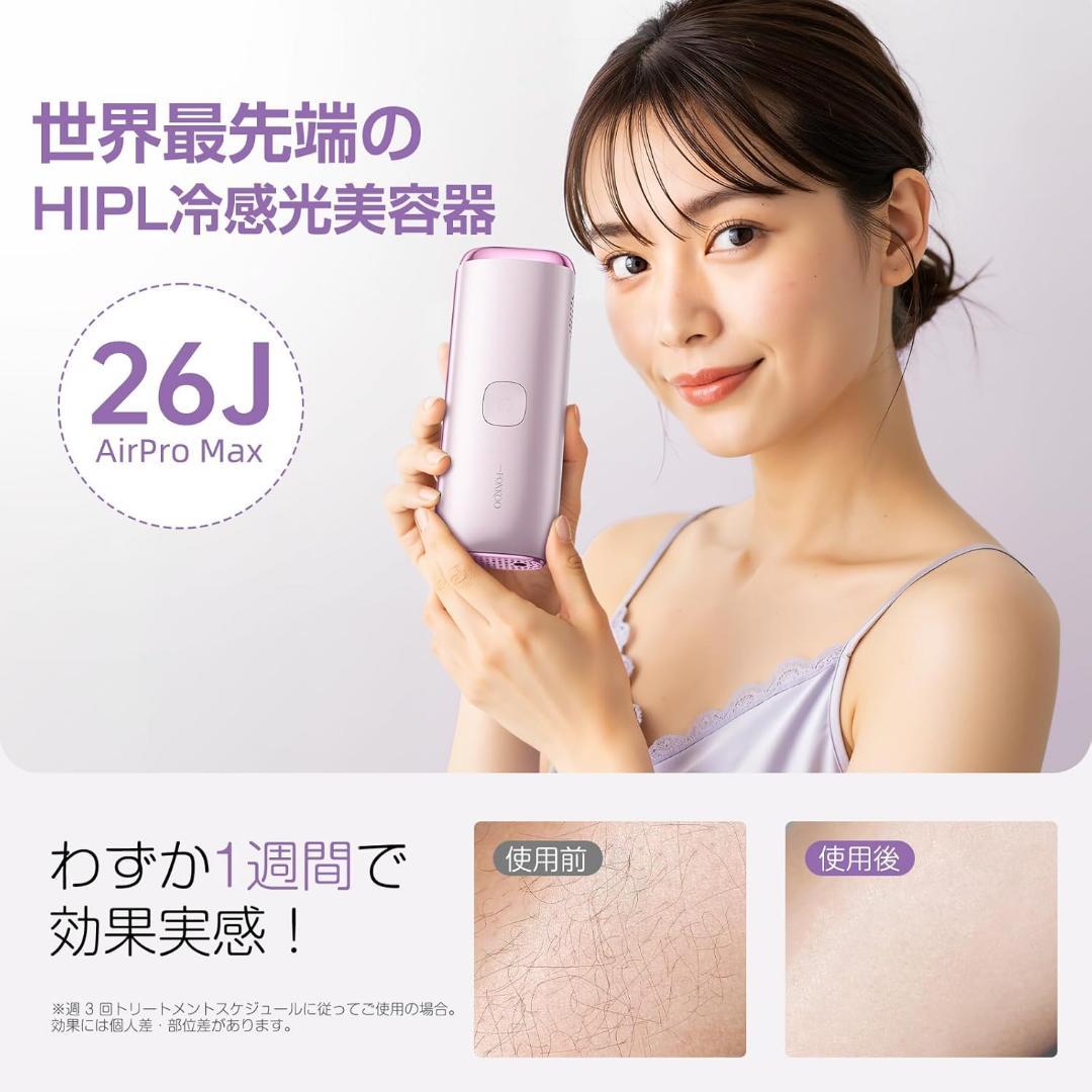 脱毛器 HIPL 光美容器 26J サファイア冷却 髭脇VIO メンズ 男女兼用
