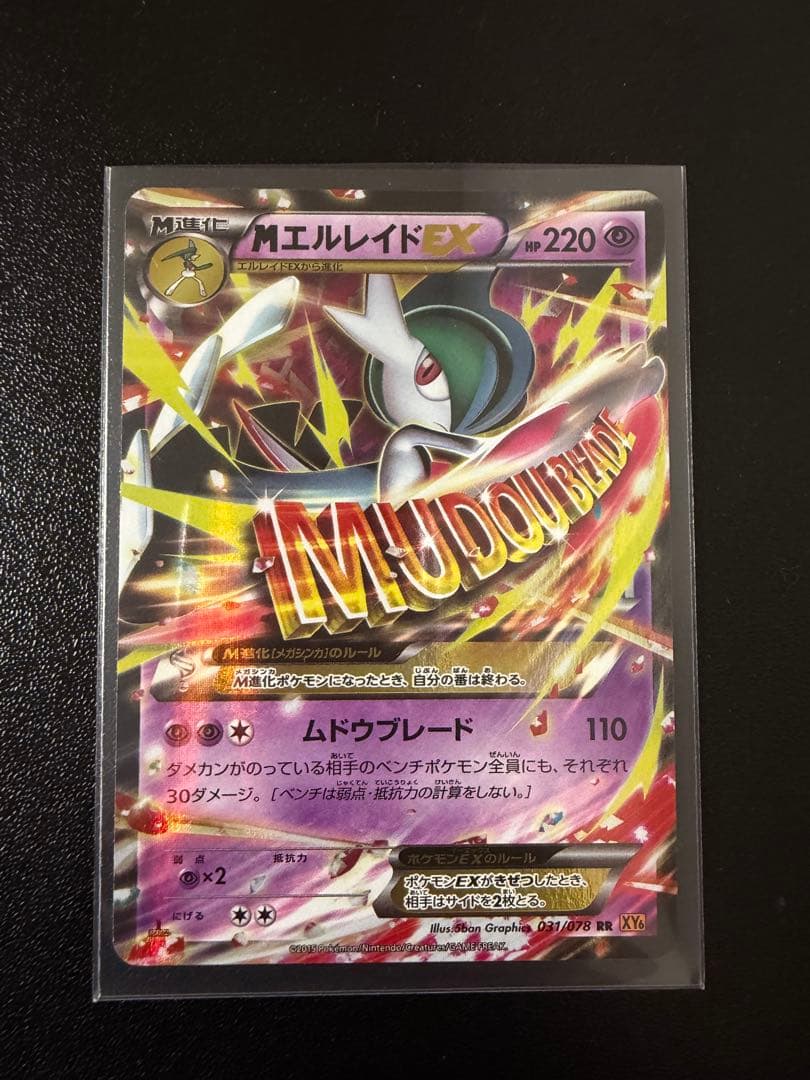 【美品】ポケモンカード12枚セット