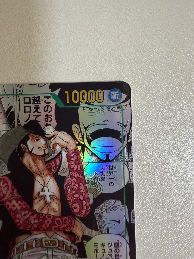 【美品】OP14-119 ミホーク コミックパラレル コミパラ