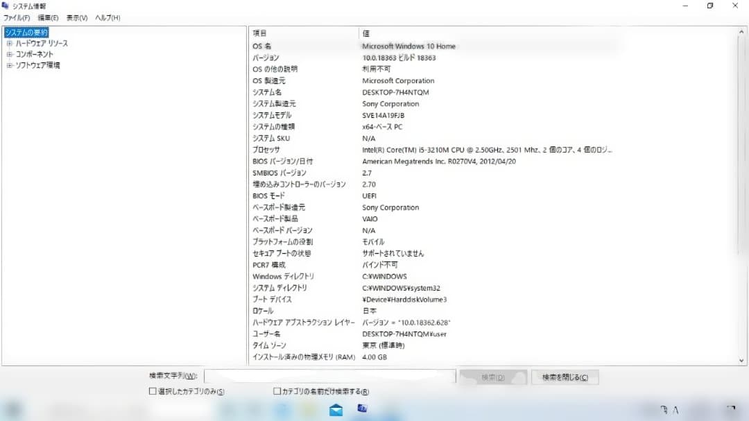 SONY VAIO ノートPC　値下げ再