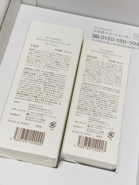 Ｎ organic  ローション 100ml&セラム60mlセット