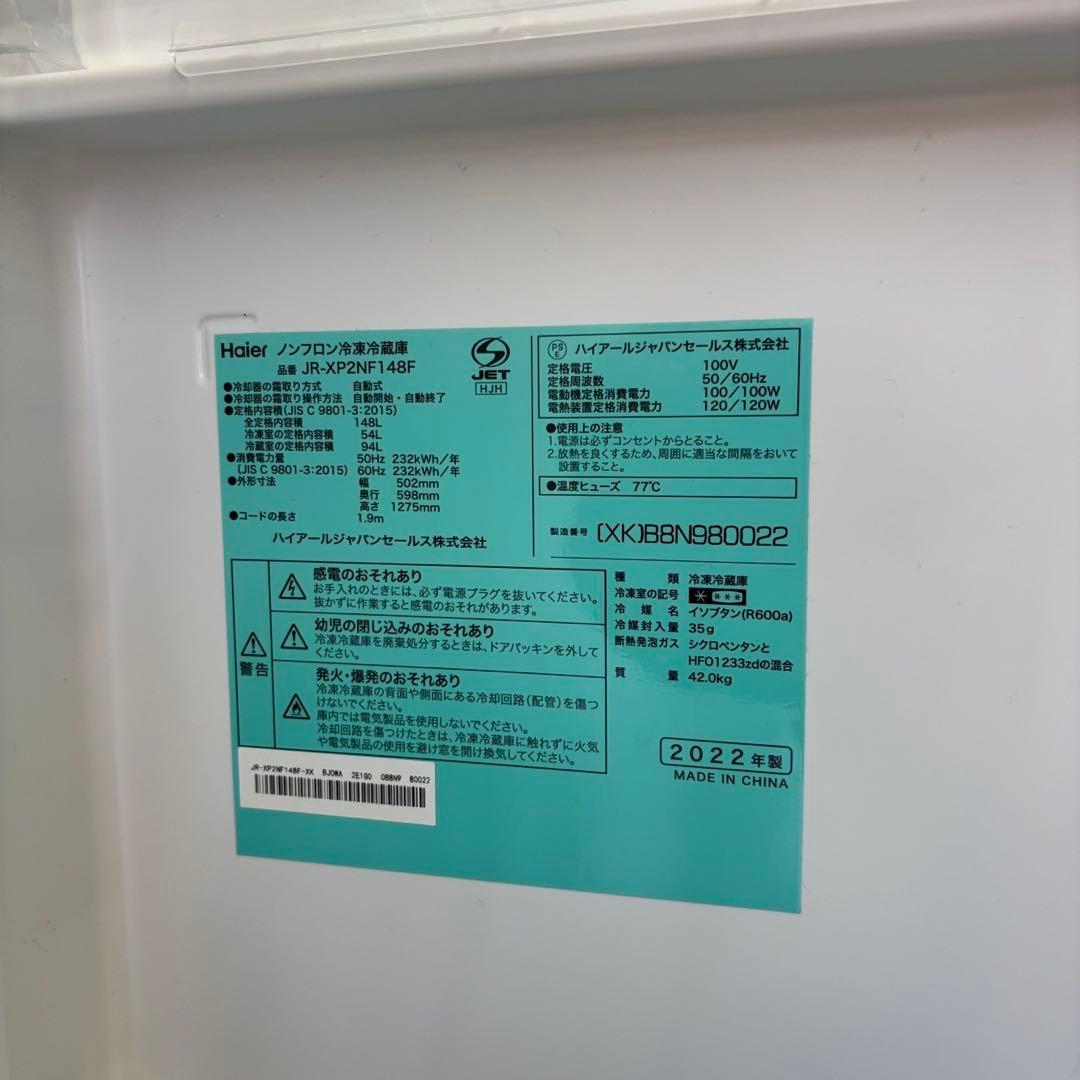 291⭕️冷蔵庫　洗濯機　Haier　一人暮らし　家電セット　安い　中古　設置無料