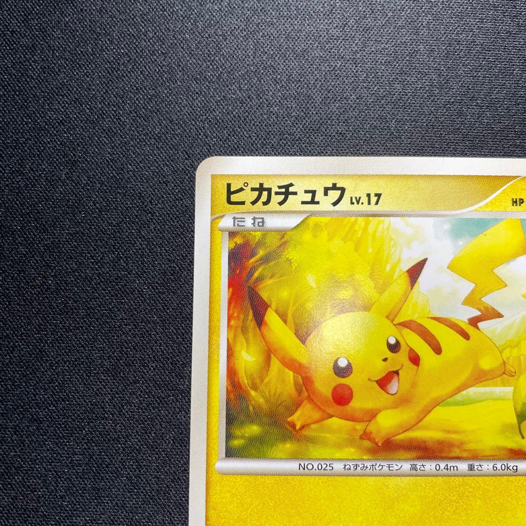 ポケカ ピカチュウ ノーマル Pt4 031/090 1ED