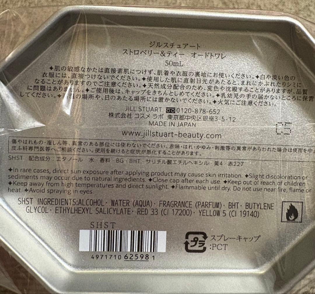 ジルスチュアート　ストロベリー＆ティー オードトワレ　新品　缶付き　ラッピング済