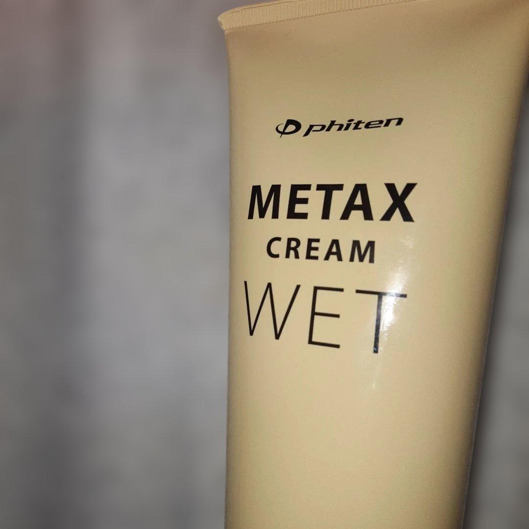 【新品】phiten X CREAM WET ボディクリーム 250g