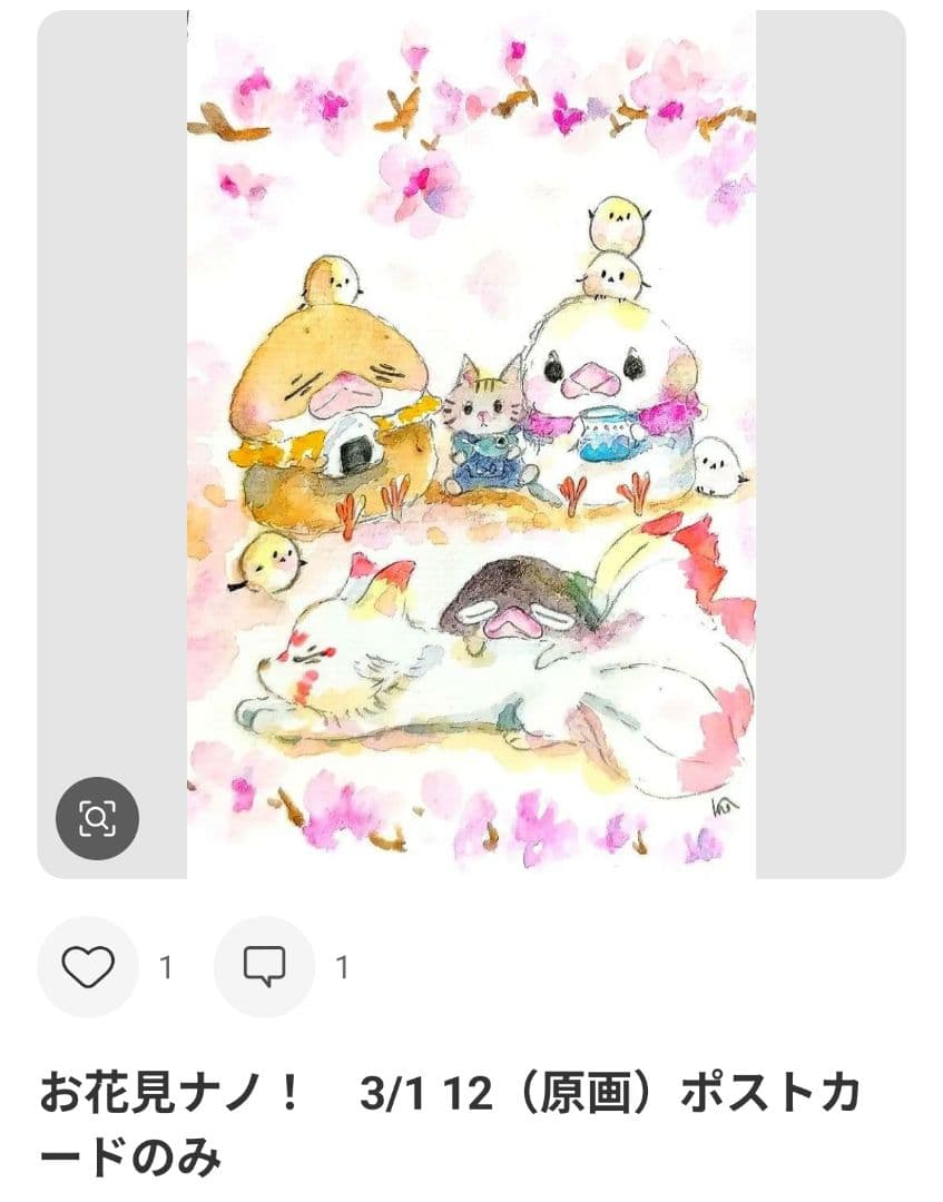 やまめページ