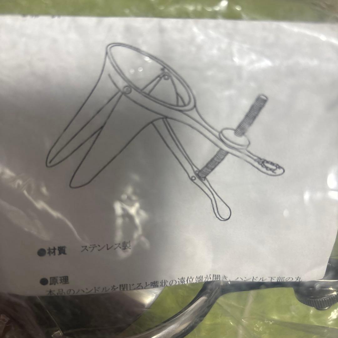 アトム　産褥用膣鏡　ステンレス製　新品