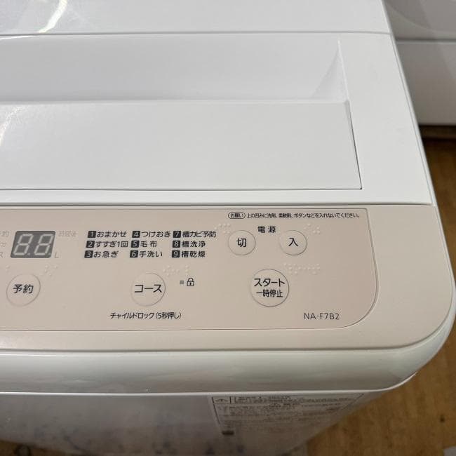 地域限定送料無料 美品 家電セット！冷蔵庫・洗濯機 2点 ちょっと大きめセット！