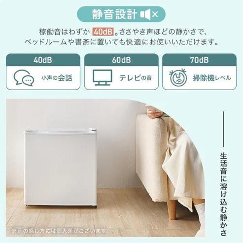 ONE STEP 小型冷蔵庫 50L ブラック 静音 両開き（新品）