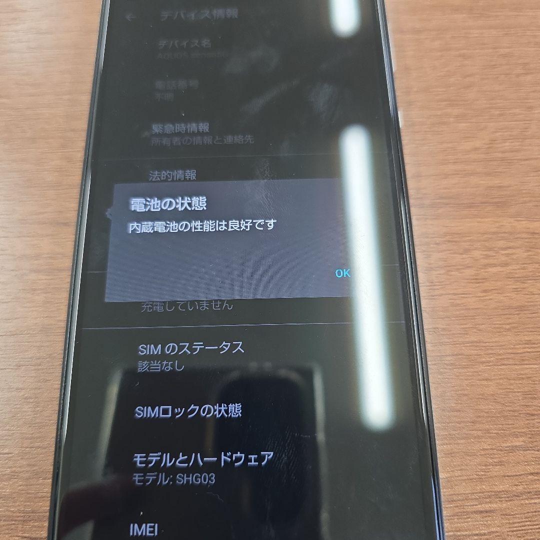 AQUOS sense5G SImフリー