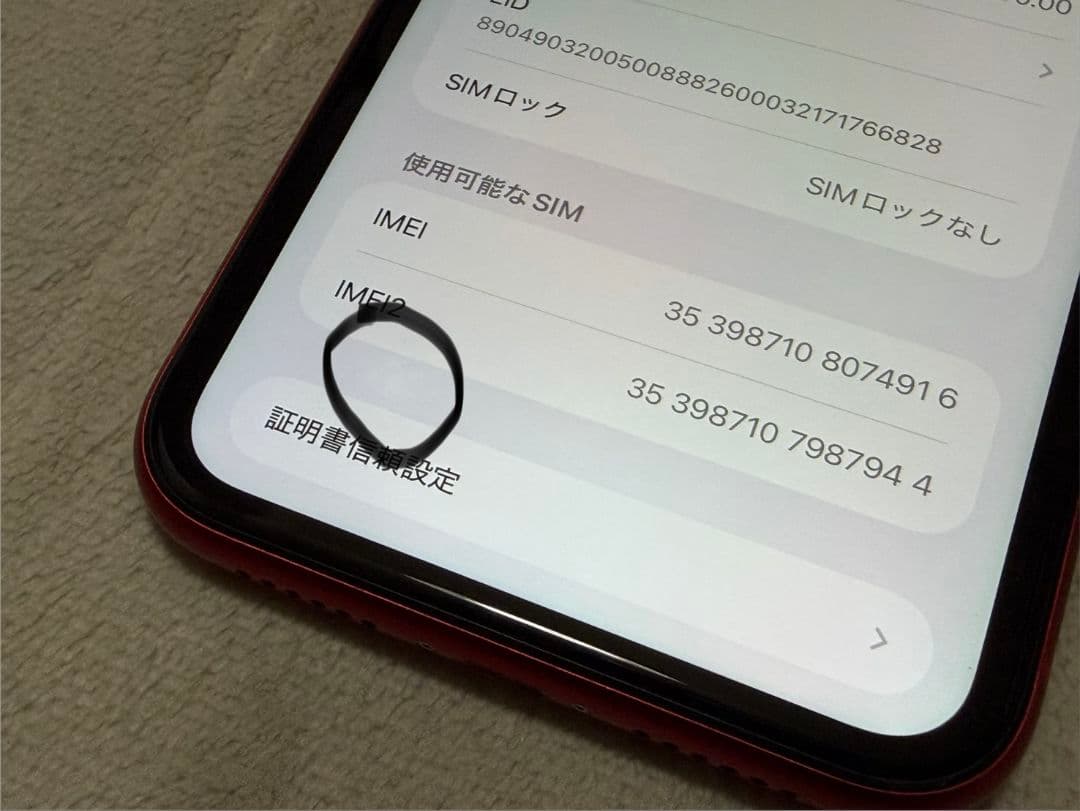 iPhone11 128GB SIMフリー