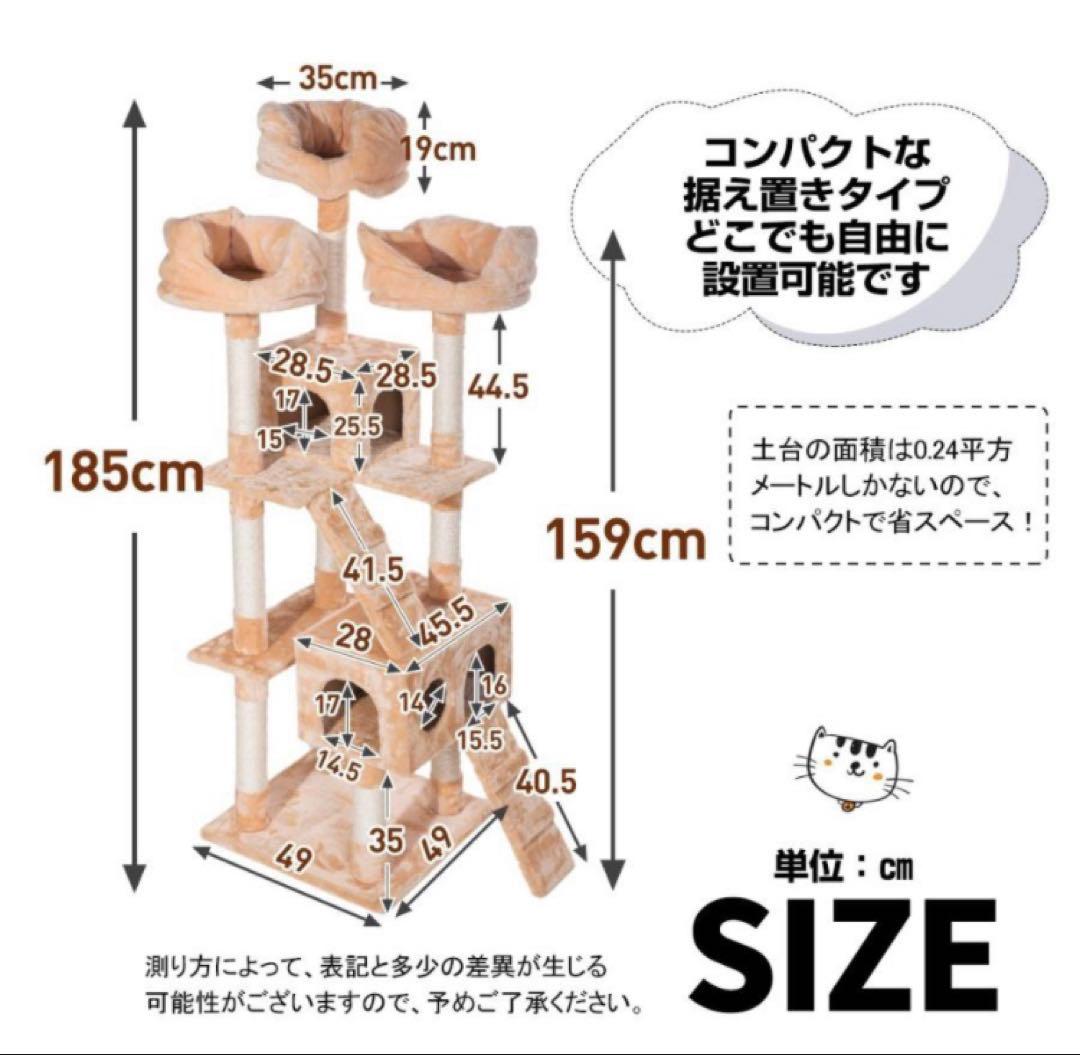 キャットタワー　据え置き型キャットタワー　猫用品　ベージュ　据え置き