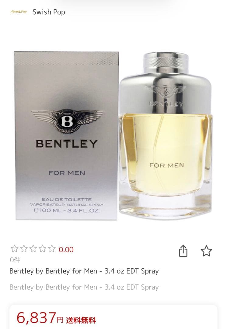 Bentley for Men ベントレー フォー メン