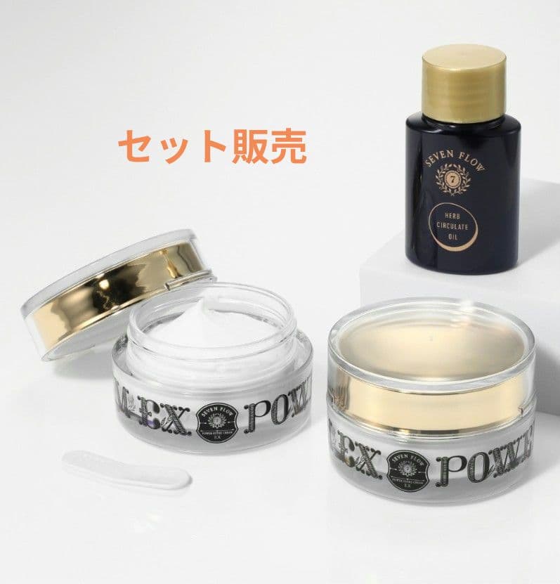 【未開封】セブンフロー パワーエステクリームEX 30g 2個＋オイル 30ml
