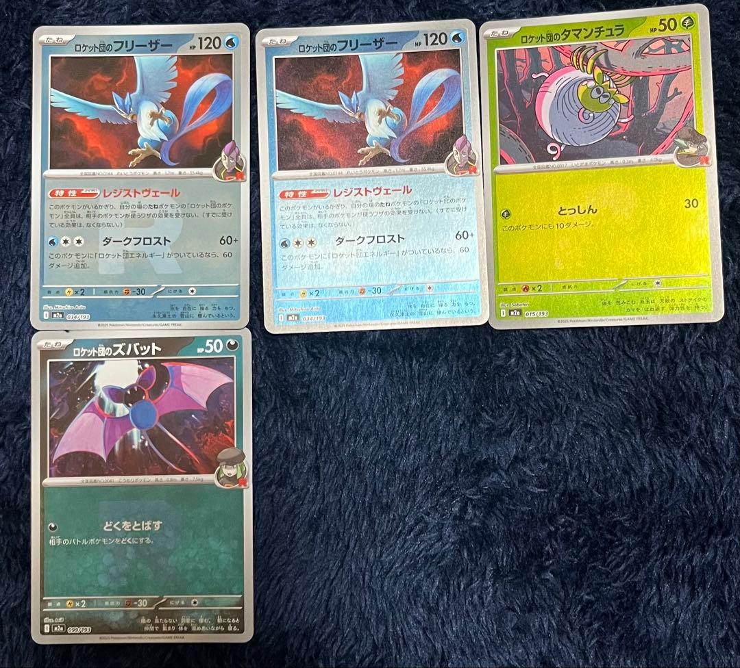 ポケモンカード　マスボミラー　モンボミラー　その他ミラー　セット