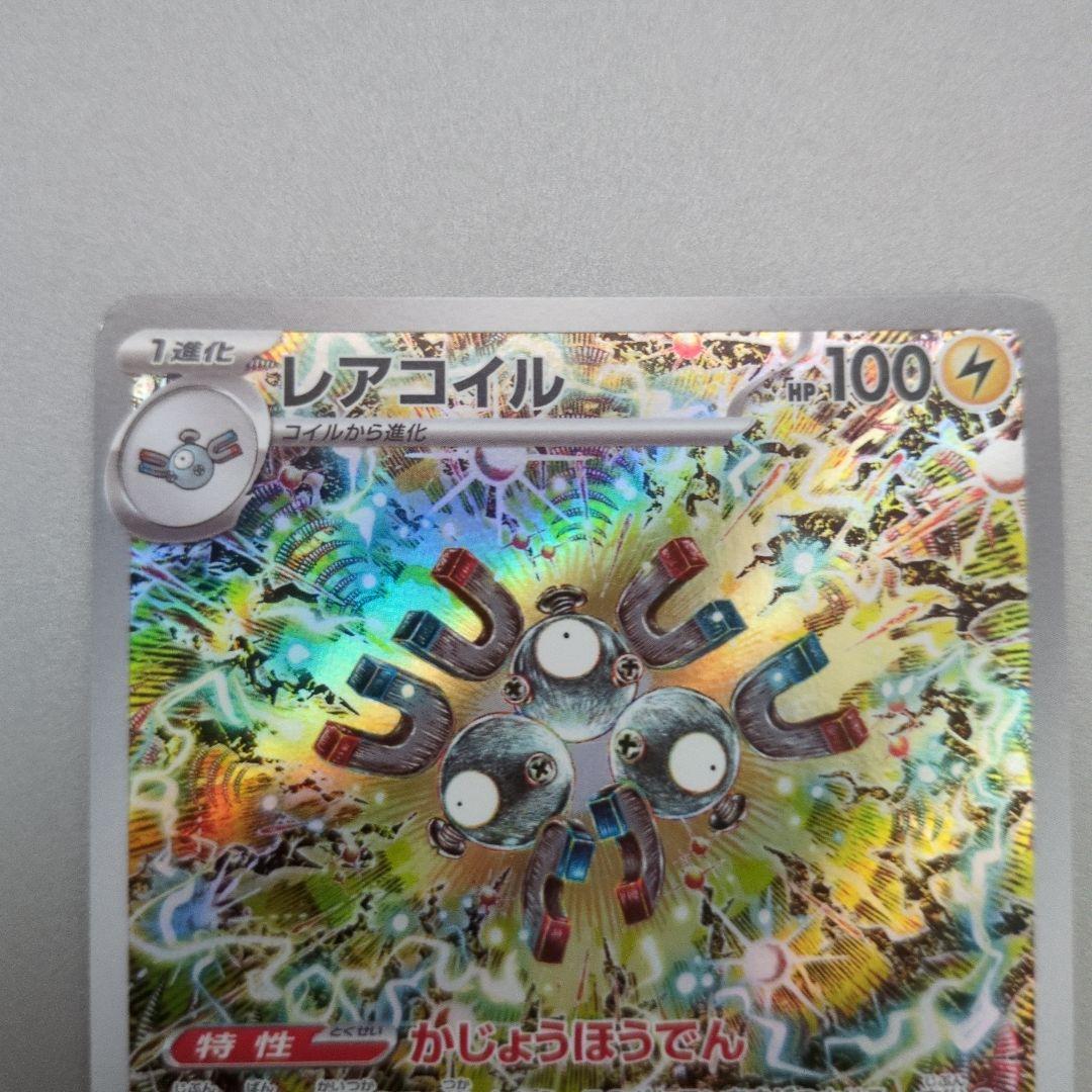 バラ売可　ネストボール コダック　レアコイル　ラッキー