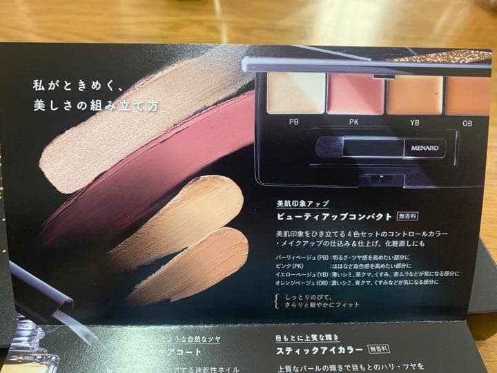 【メナード】2022  限定　クリスマス　コフレ